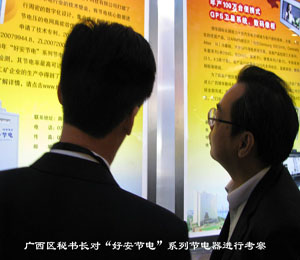 廣西區(qū)政府秘書(shū)長(zhǎng)、科技廳.jpg